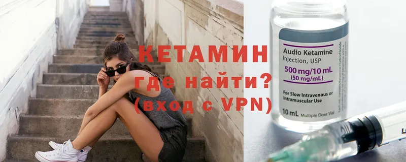 КЕТАМИН VHQ  Татарск 